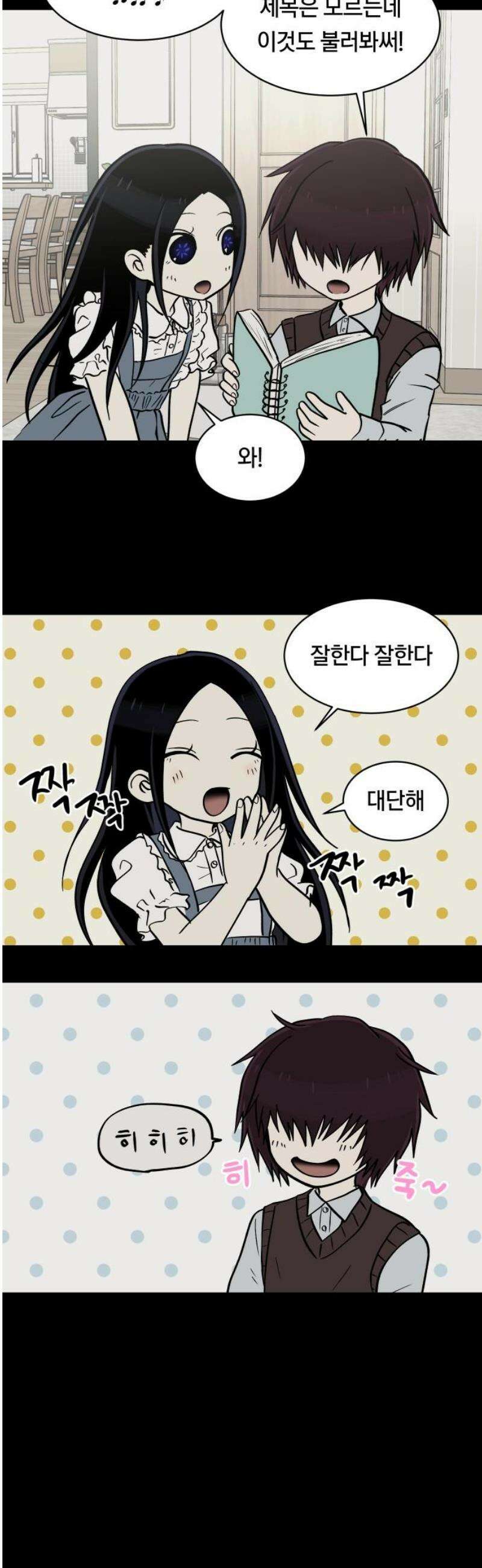 나의 보이소프렌드 71화 우울한 학기말 (2) 18
