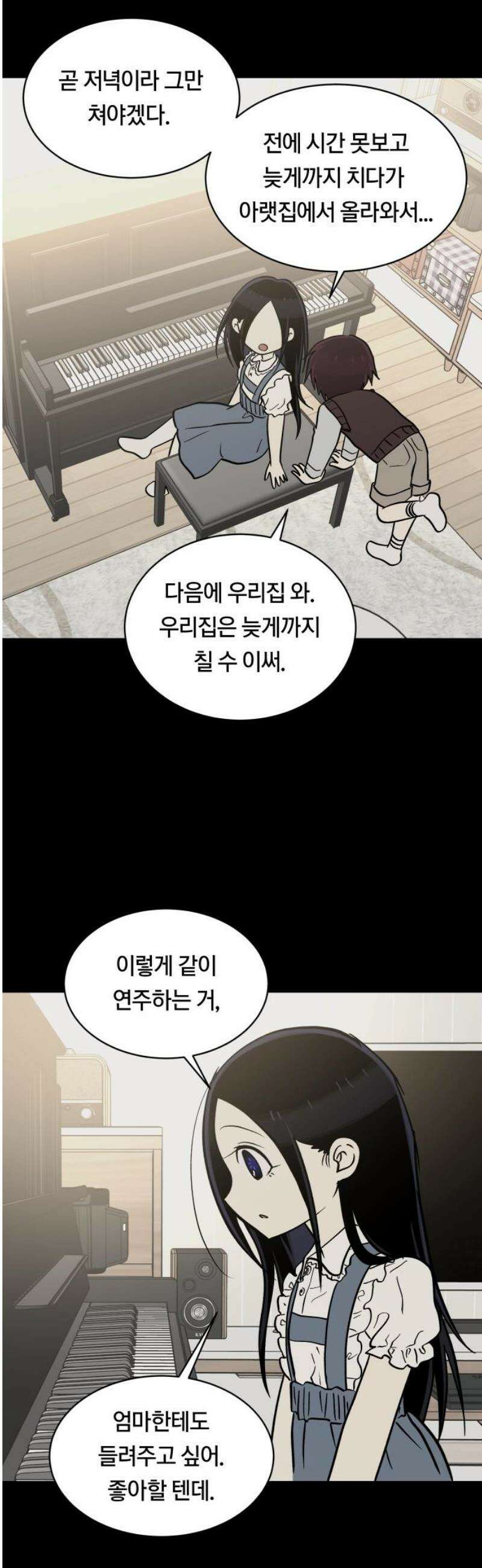 나의 보이소프렌드 71화 우울한 학기말 (2) 21