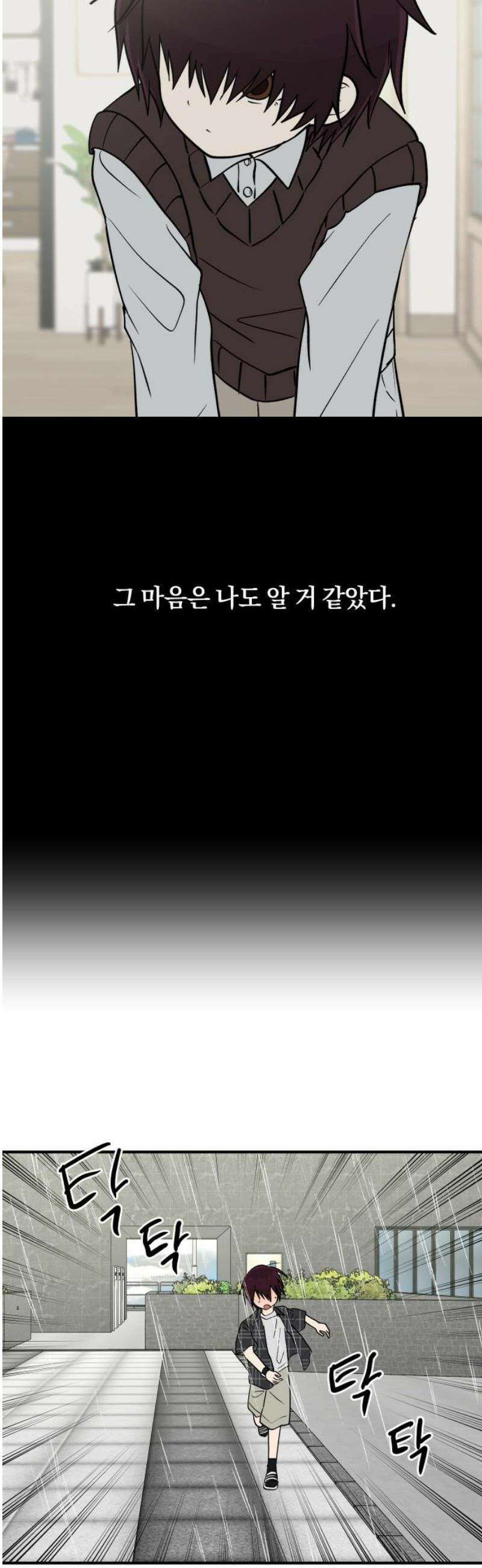 나의 보이소프렌드 71화 우울한 학기말 (2) 23