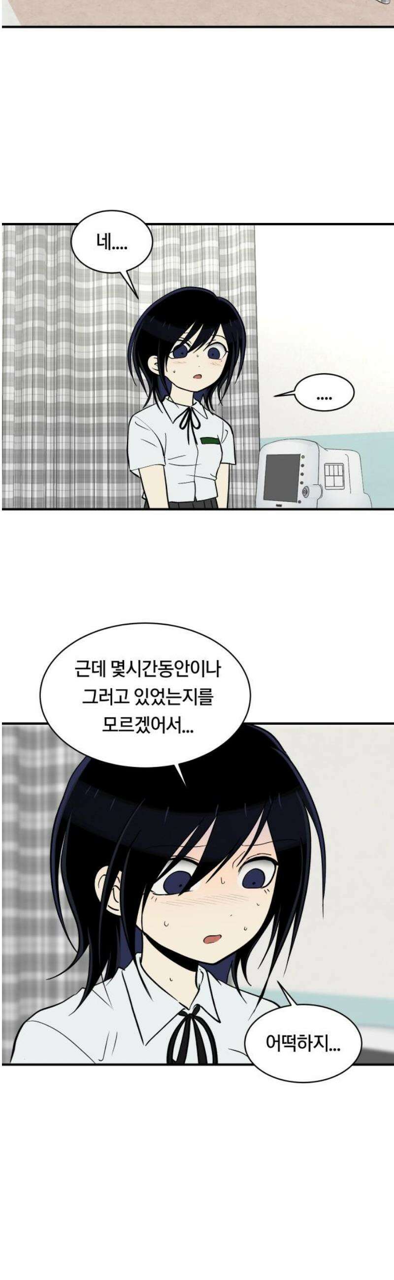 나의 보이소프렌드 71화 우울한 학기말 (2) 27