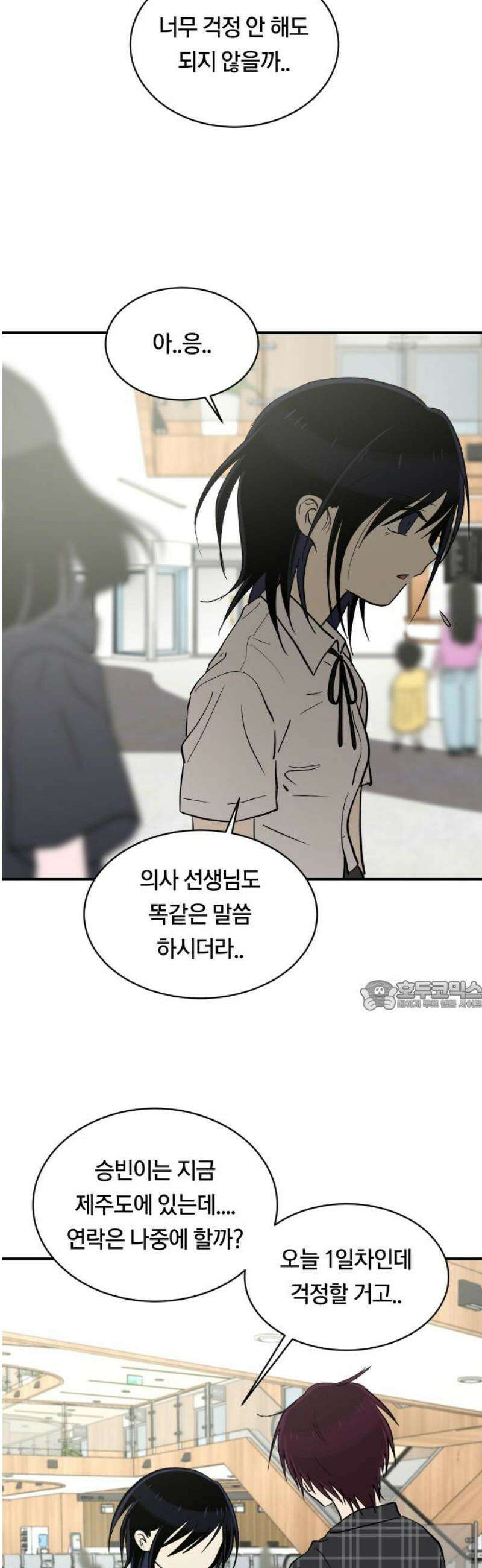 나의 보이소프렌드 71화 우울한 학기말 (2) 30