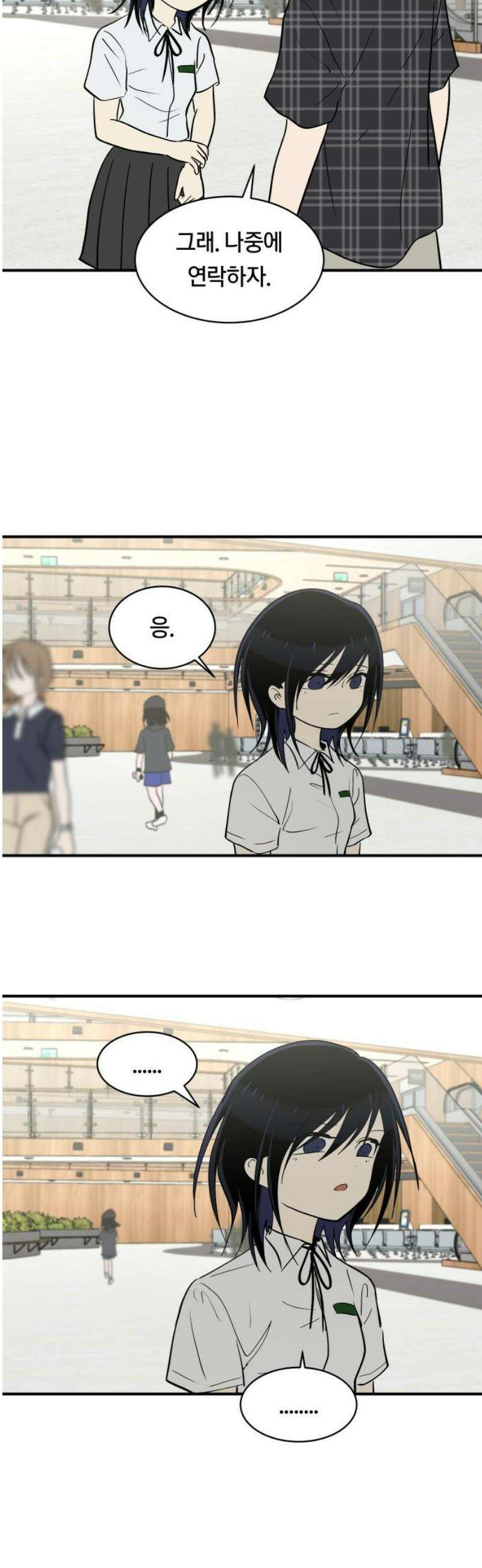 나의 보이소프렌드 71화 우울한 학기말 (2) 31