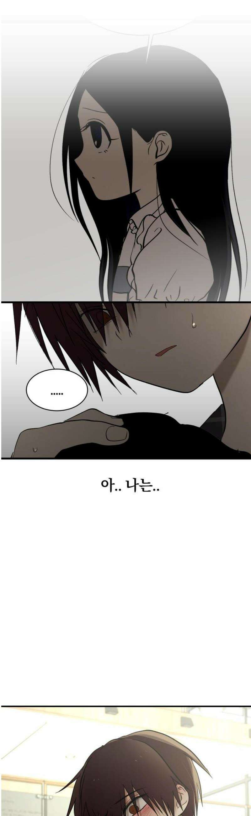 나의 보이소프렌드 71화 우울한 학기말 (2) 36