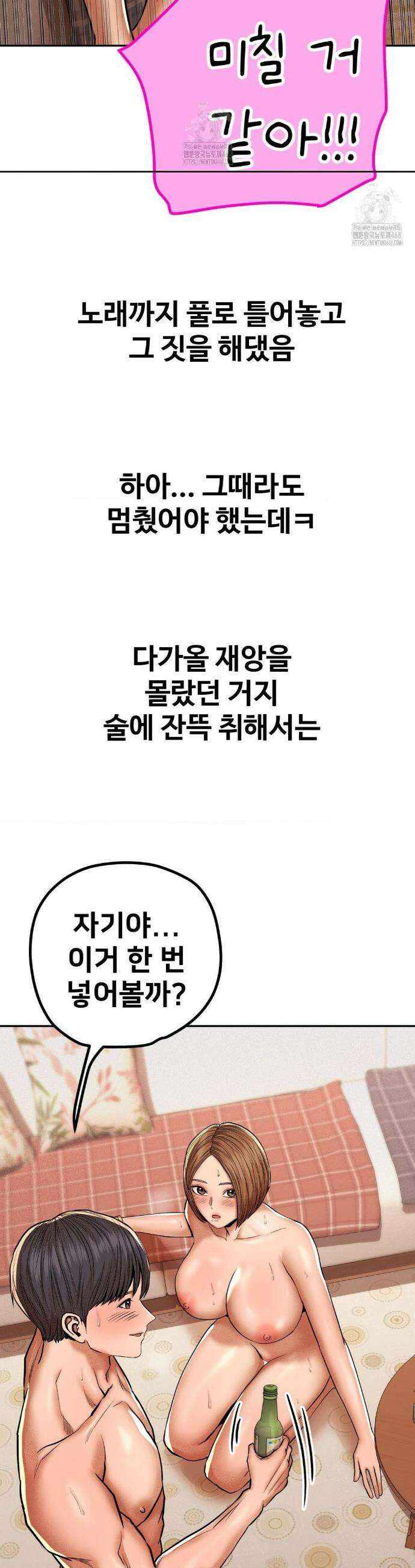 실화일까? 86화 4