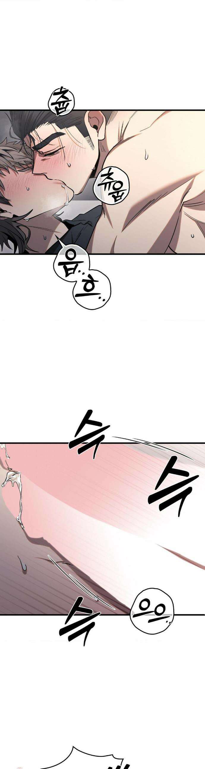 블랙 아웃 [봄툰] 14화 1