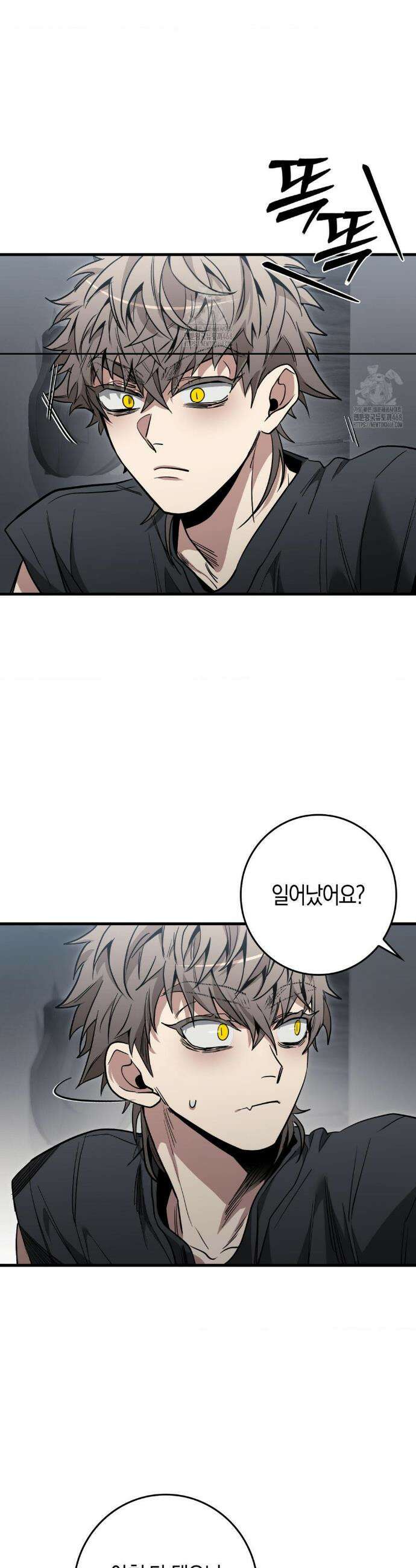 블랙 아웃 [봄툰] 14화 7