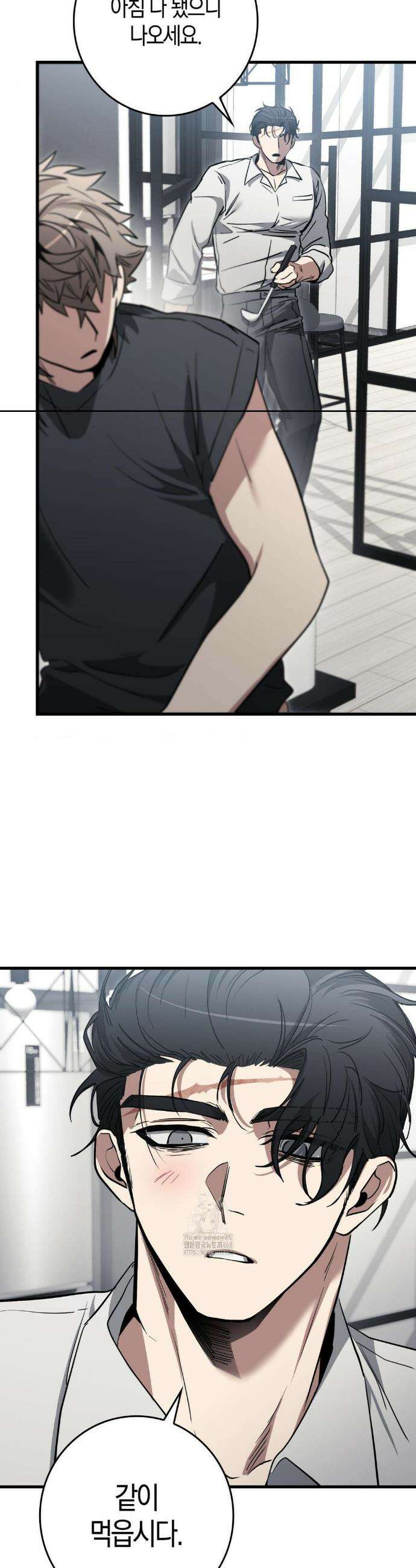 블랙 아웃 [봄툰] 14화 8