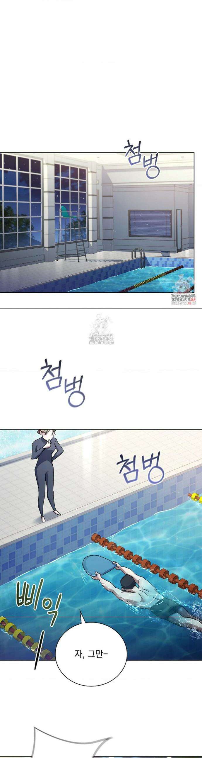 다이브[레진] 다이브 34화 1