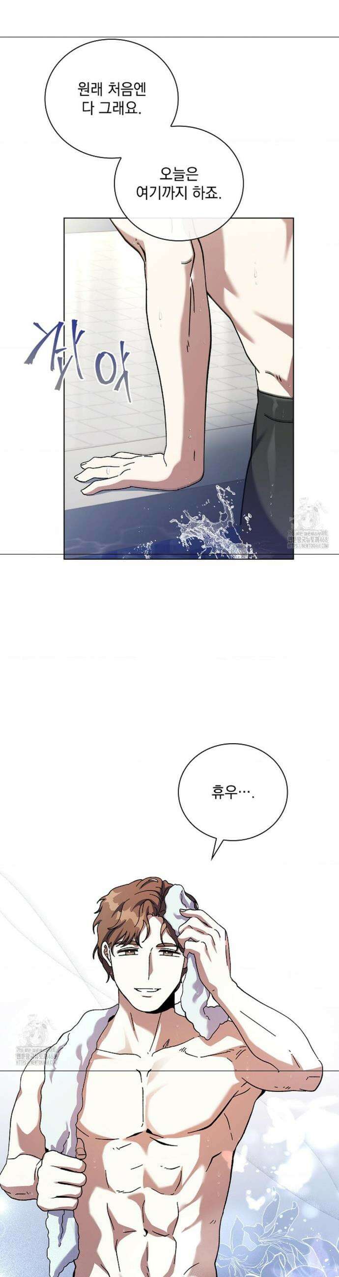 다이브[레진] 다이브 34화 3