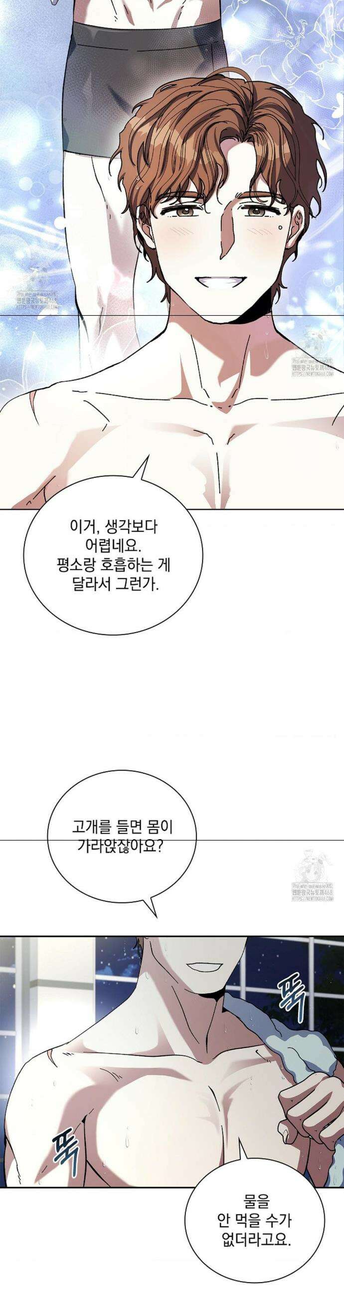 다이브[레진] 다이브 34화 4