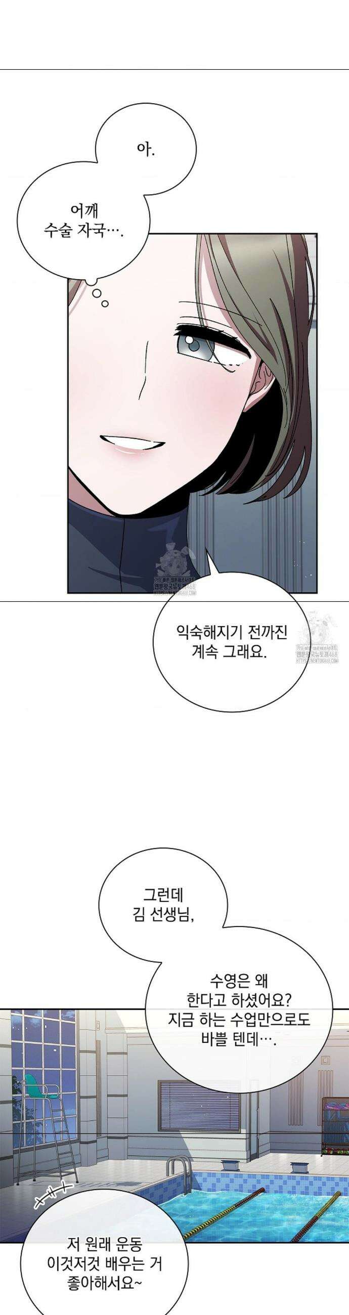 다이브[레진] 다이브 34화 5