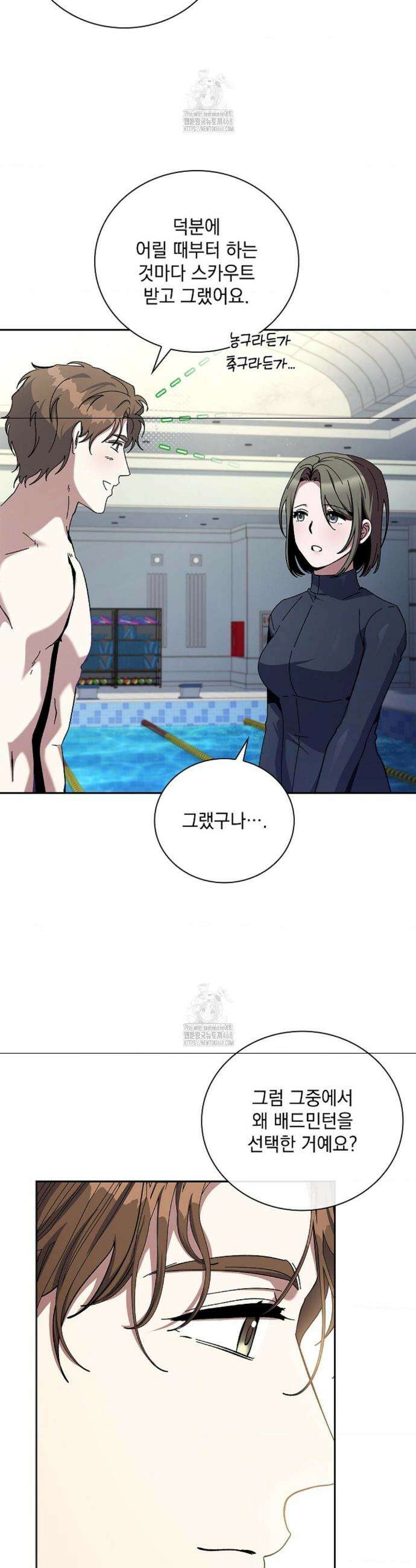 다이브[레진] 다이브 34화 6