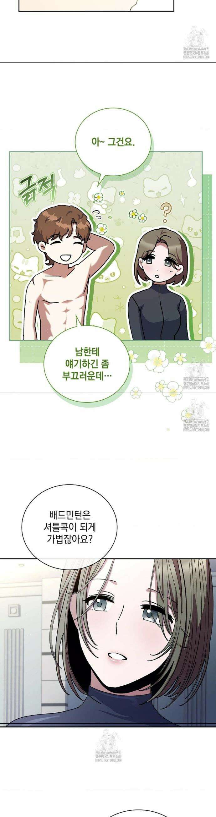다이브[레진] 다이브 34화 7