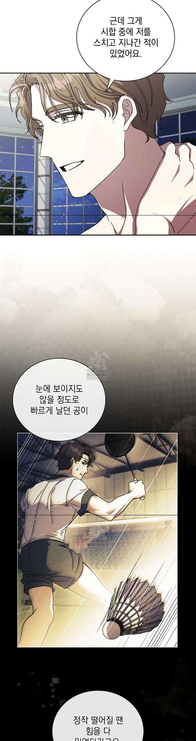 다이브[레진] 다이브 34화 8