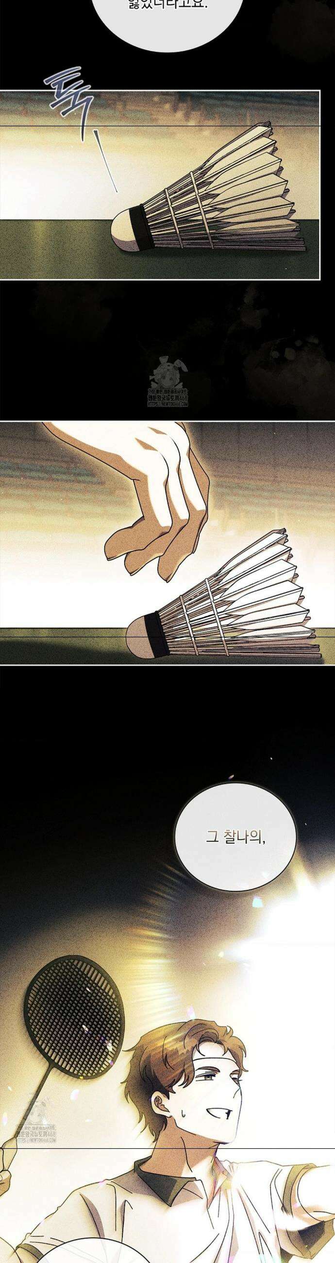 다이브[레진] 다이브 34화 9