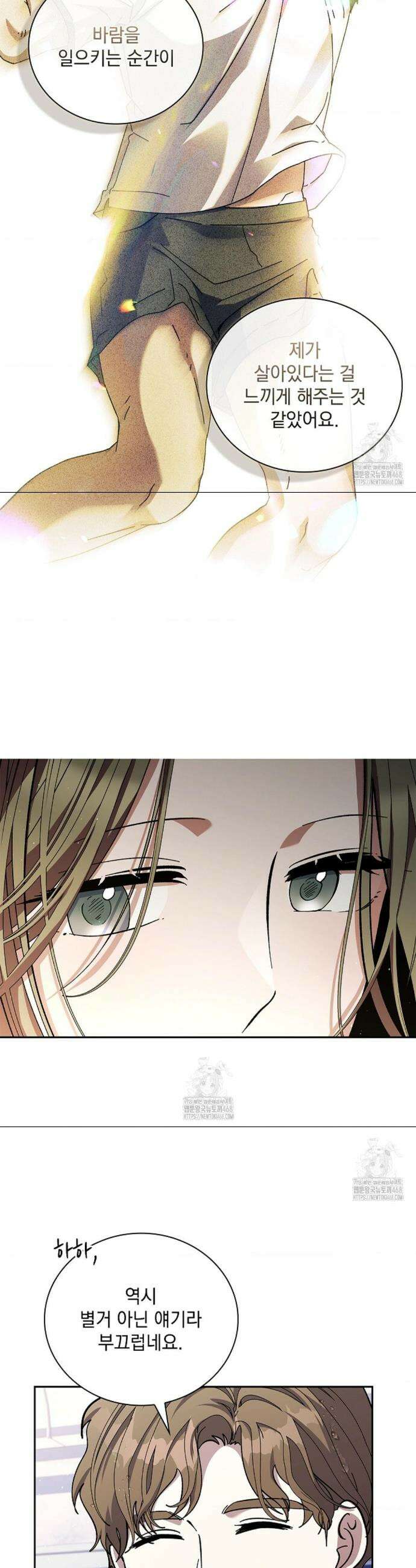다이브[레진] 다이브 34화 10