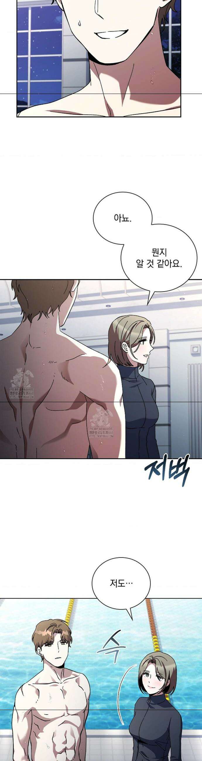 다이브[레진] 다이브 34화 11