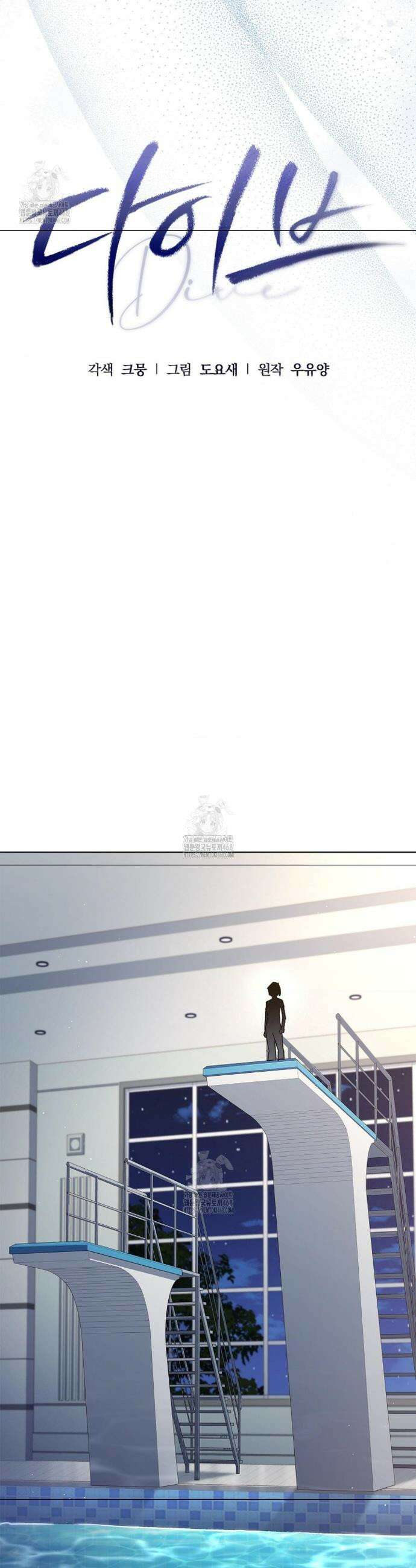 다이브[레진] 다이브 34화 13