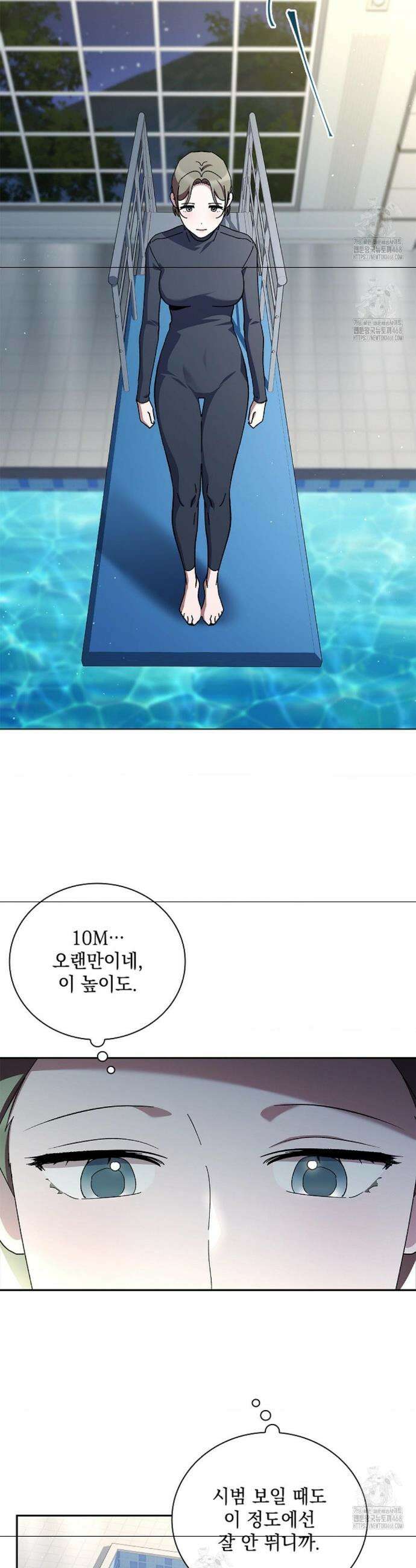 다이브[레진] 다이브 34화 15