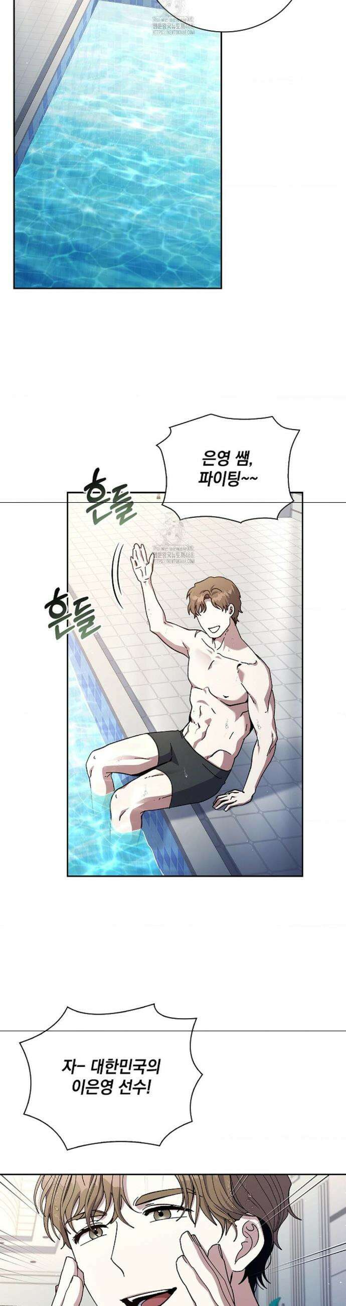 다이브[레진] 다이브 34화 16