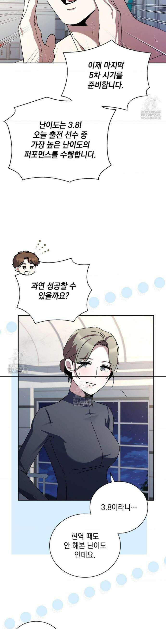 다이브[레진] 다이브 34화 17