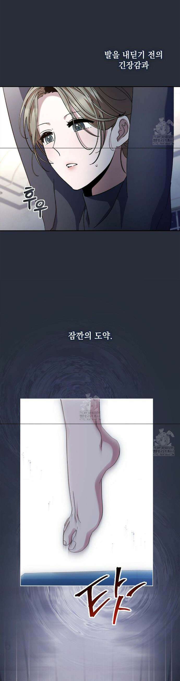 다이브[레진] 다이브 34화 19