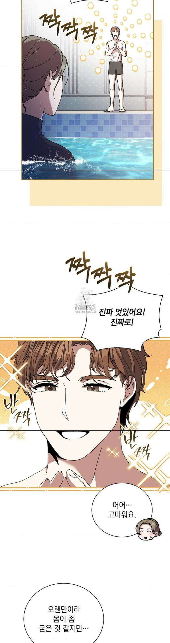 다이브[레진] 다이브 34화 23