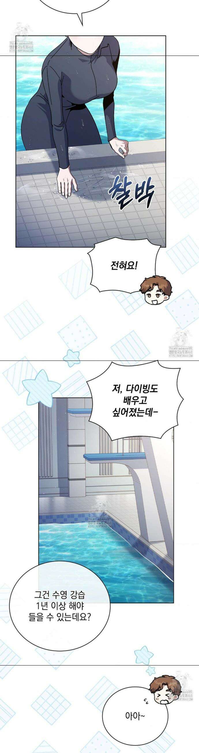 다이브[레진] 다이브 34화 24