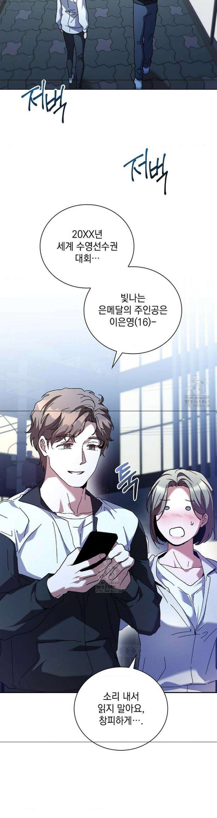 다이브[레진] 다이브 34화 26