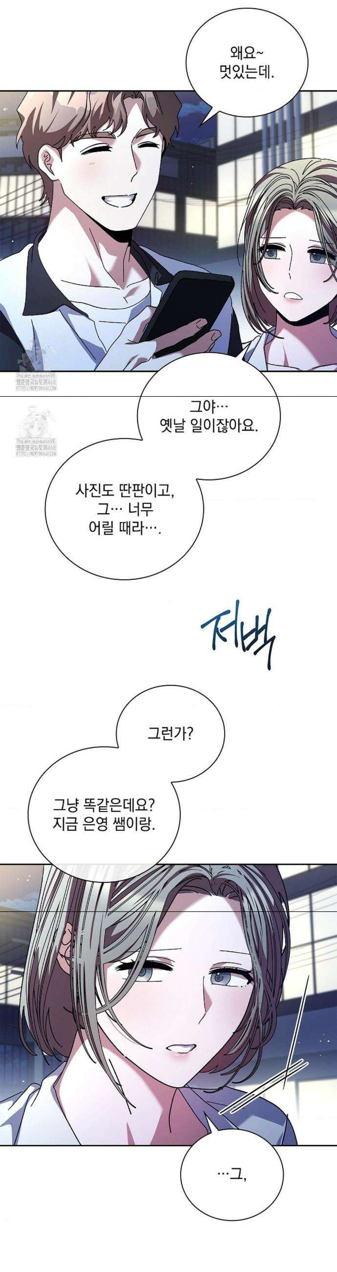 다이브[레진] 다이브 34화 27