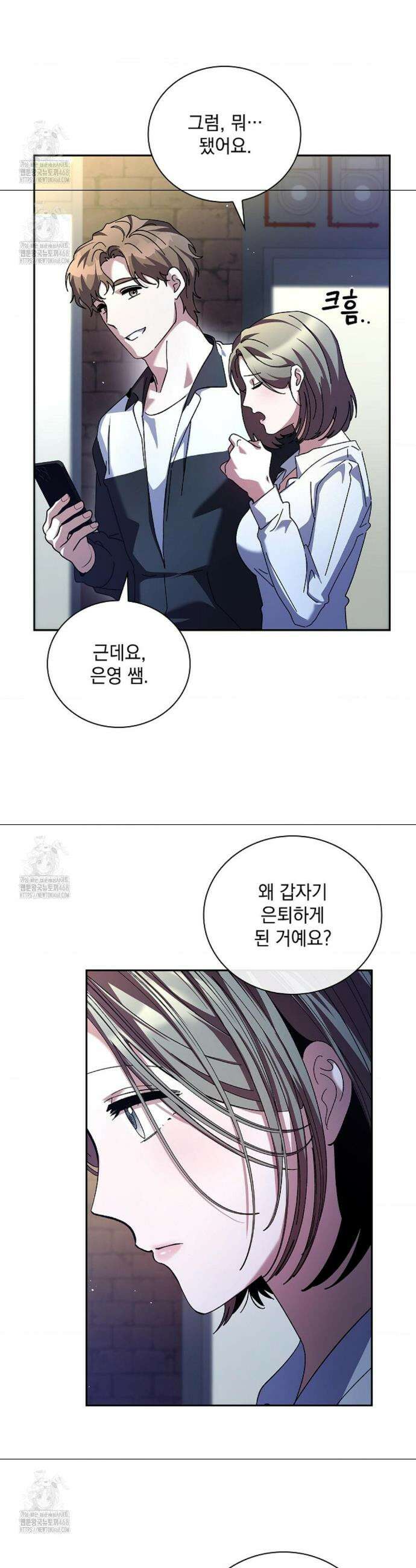 다이브[레진] 다이브 34화 28