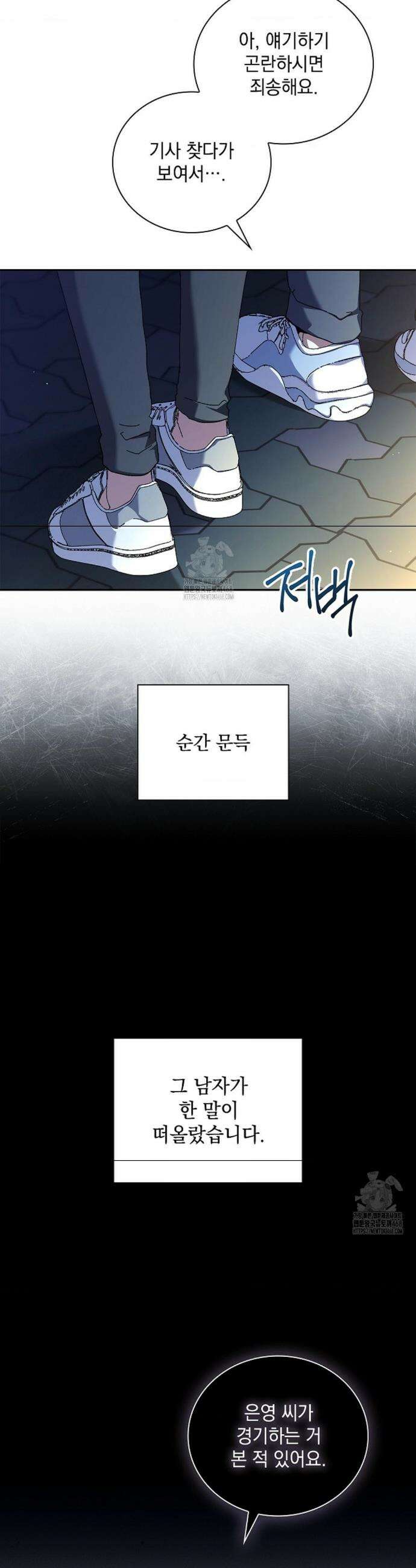 다이브[레진] 다이브 34화 29