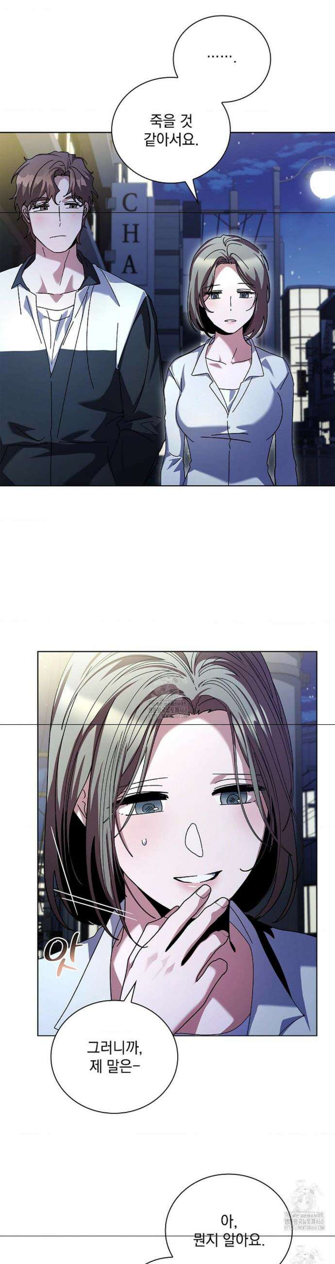 다이브[레진] 다이브 34화 32