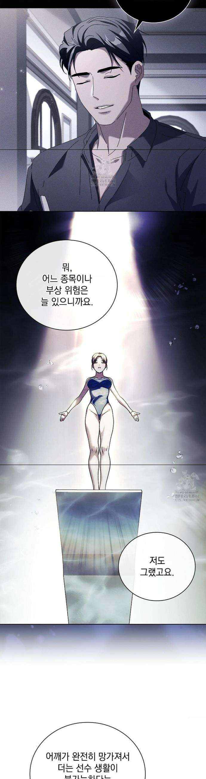 다이브[레진] 다이브 34화 34