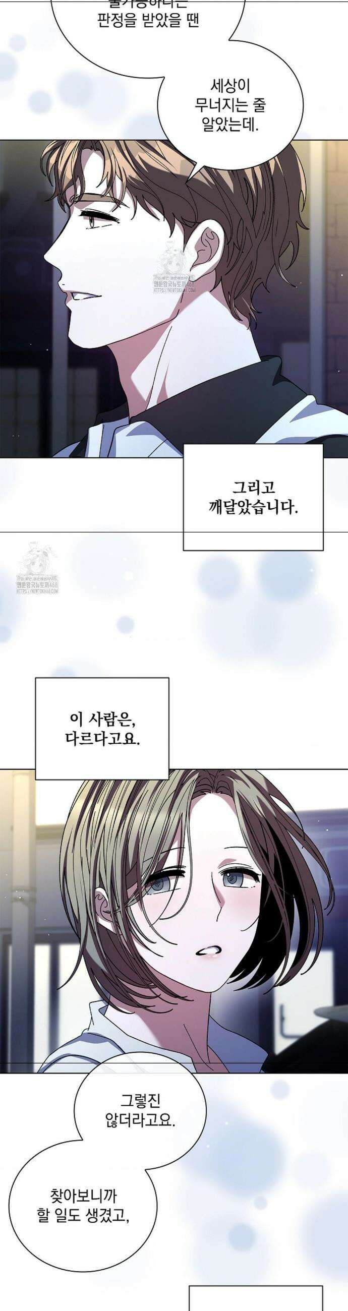 다이브[레진] 다이브 34화 35