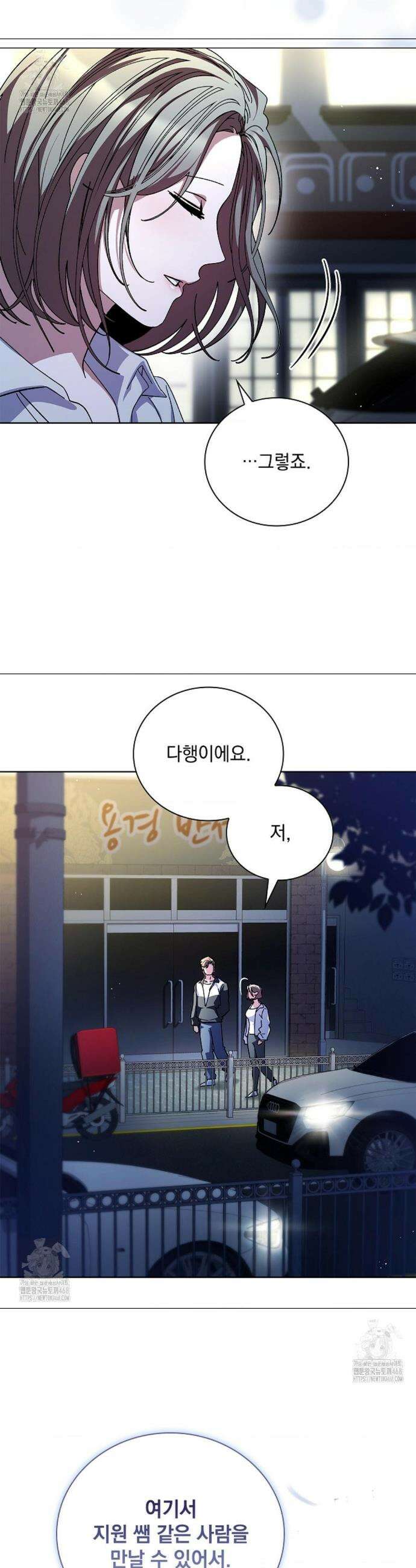 다이브[레진] 다이브 34화 37