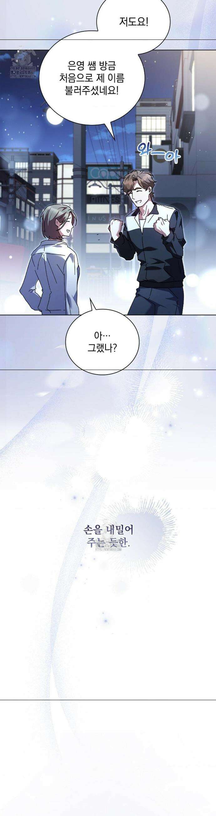 다이브[레진] 다이브 34화 39