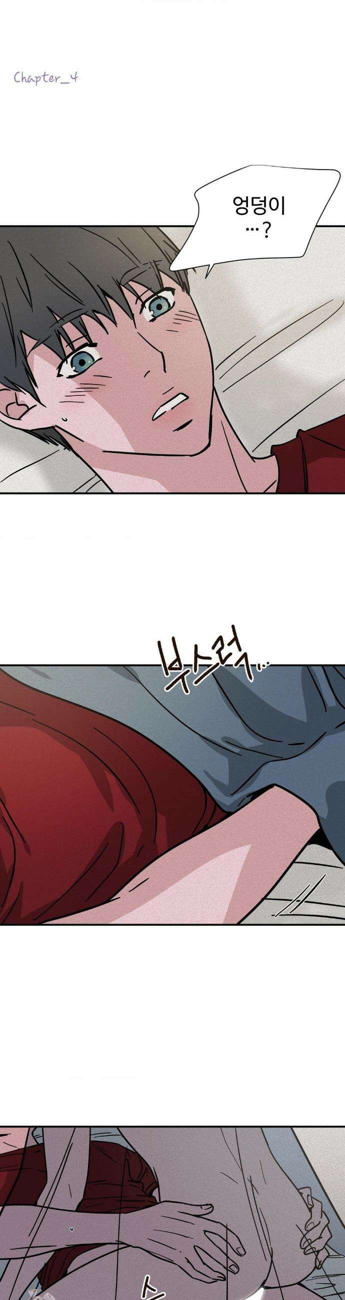 소광년 : BL단편집 9화 1