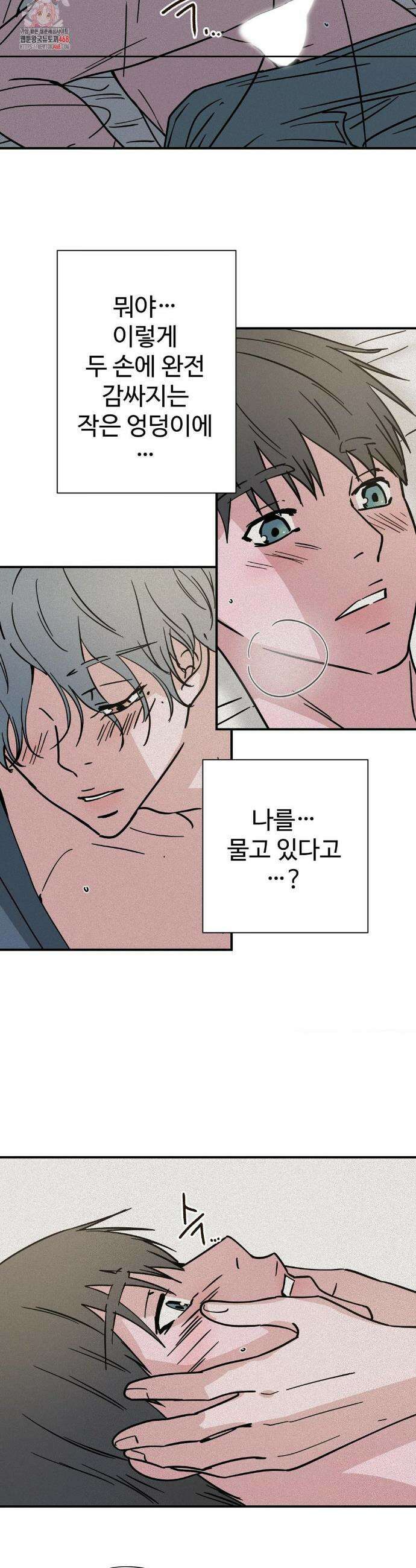 소광년 : BL단편집 9화 2