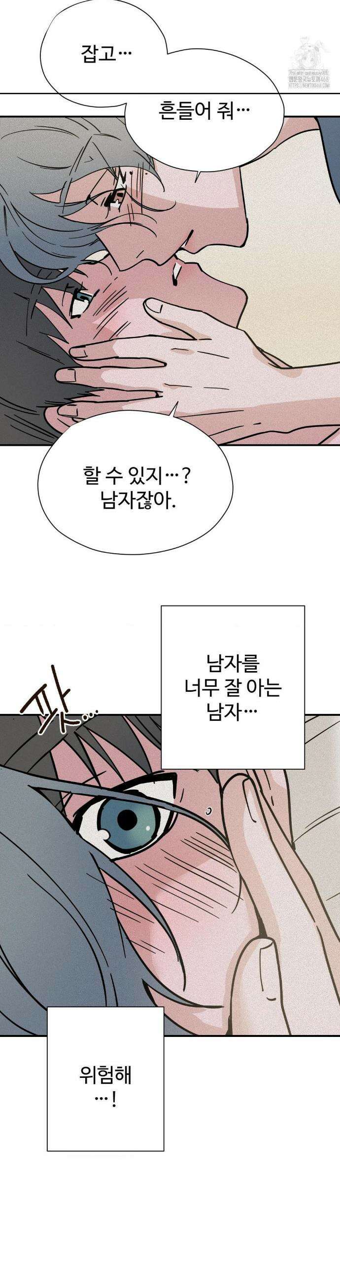 소광년 : BL단편집 9화 3