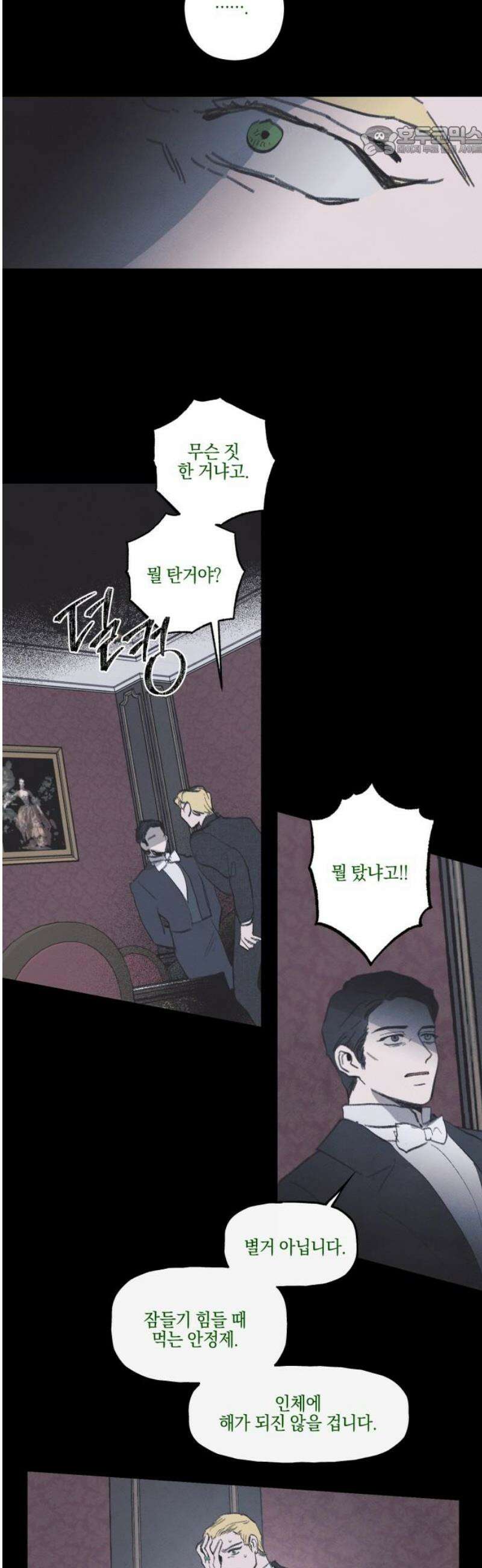 녹빛자정의 연인 63화 7