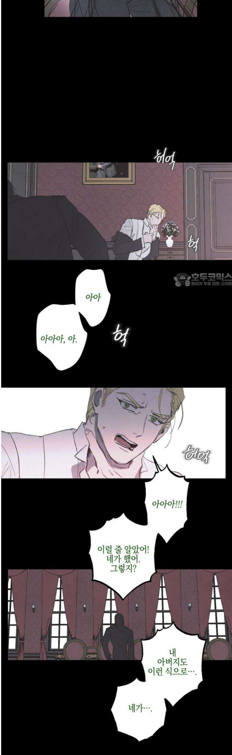 녹빛자정의 연인 63화 11