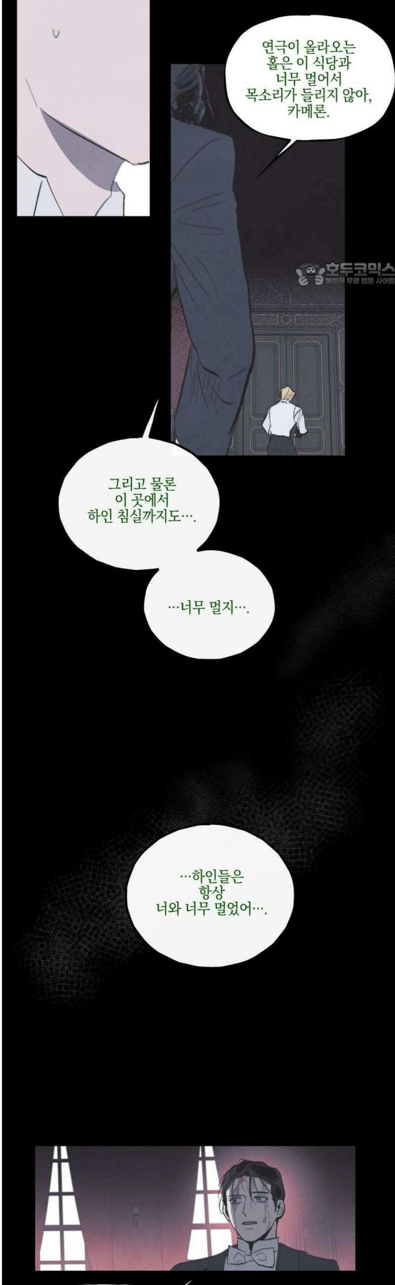 녹빛자정의 연인 63화 24
