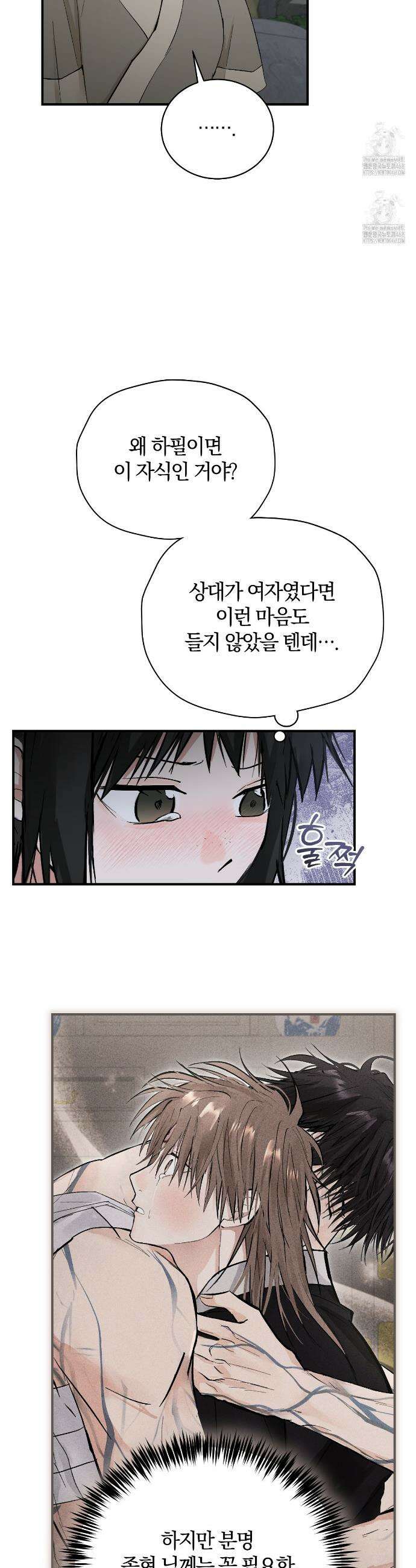 밤을 여는 달 30화 4