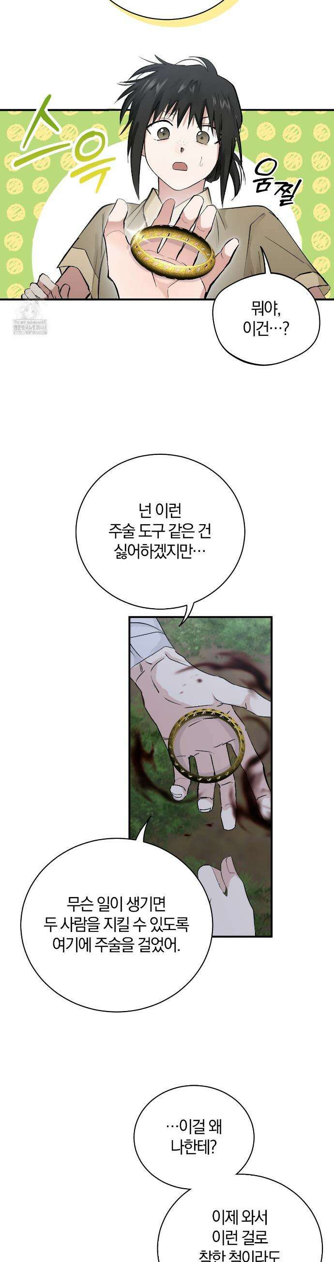 밤을 여는 달 30화 7