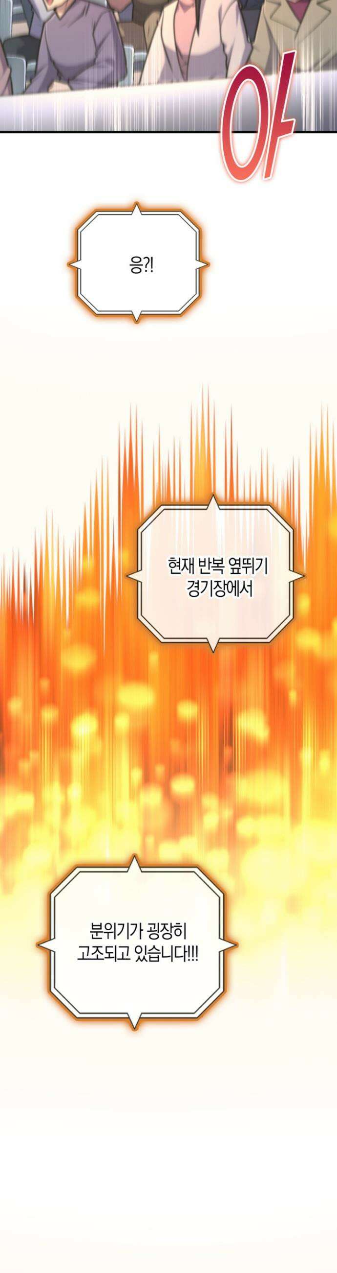 마왕 어플로 S급 헌터가 되었습니다 154화 14