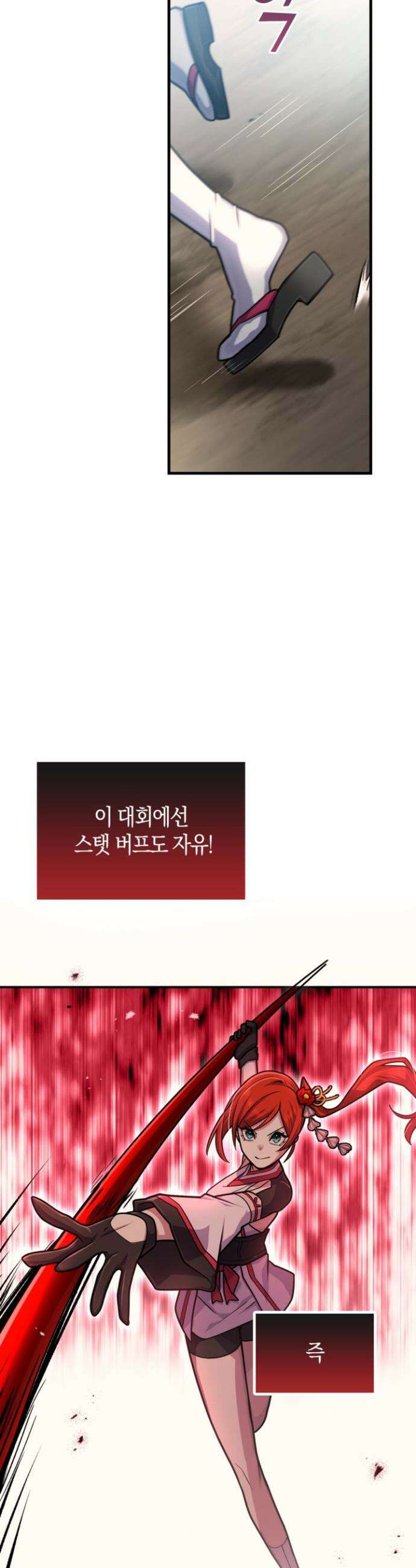 마왕 어플로 S급 헌터가 되었습니다 154화 20