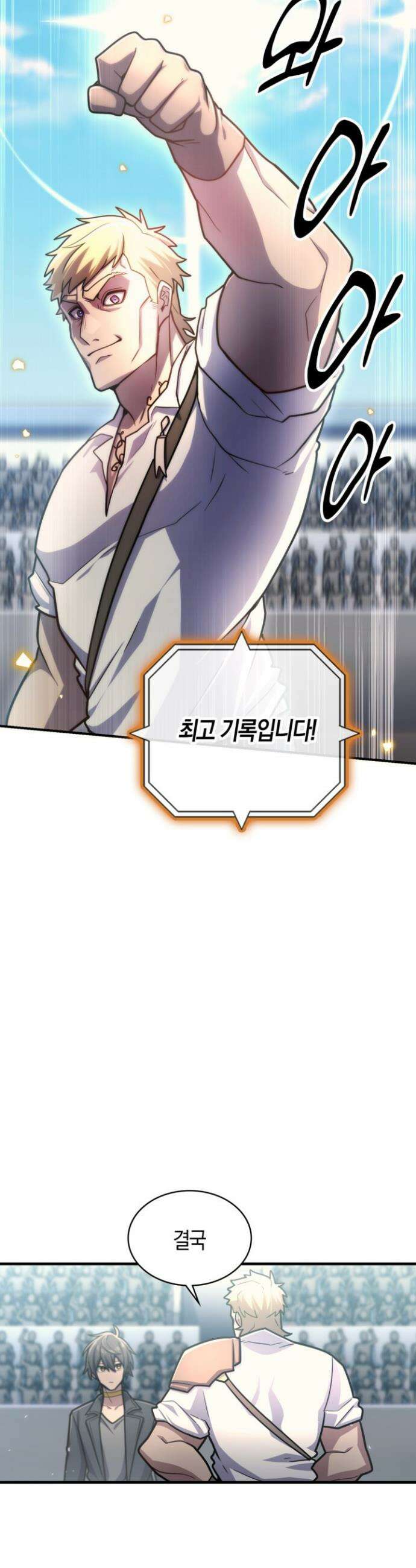 마왕 어플로 S급 헌터가 되었습니다 154화 29