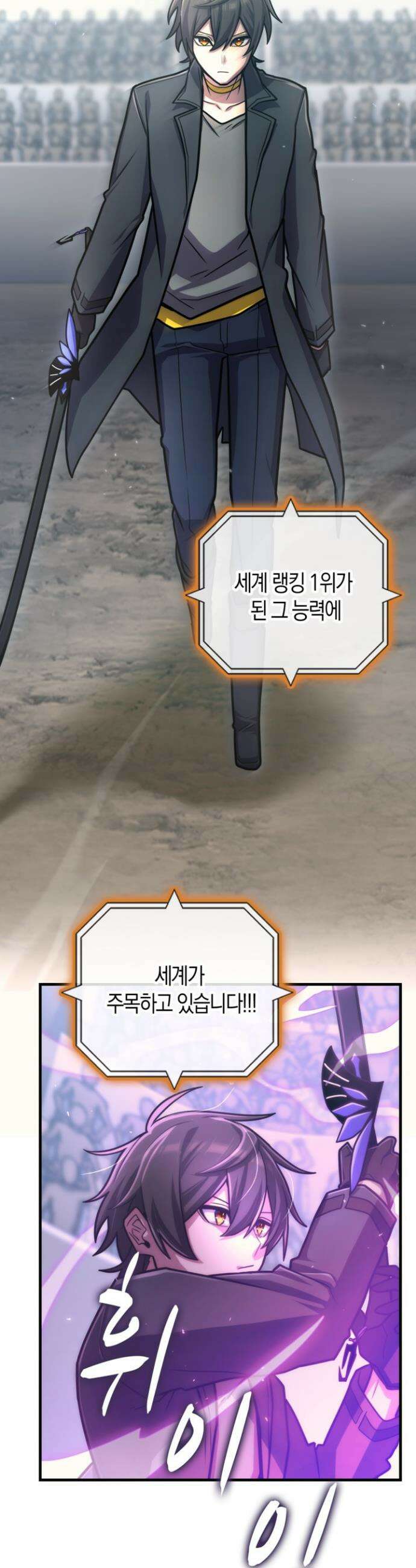 마왕 어플로 S급 헌터가 되었습니다 154화 32