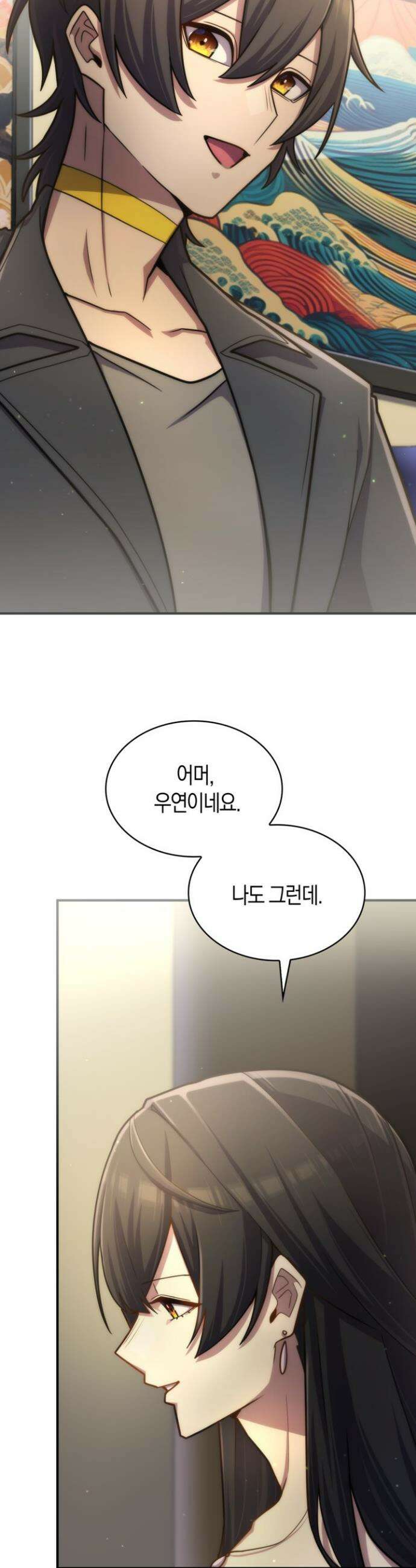 마왕 어플로 S급 헌터가 되었습니다 154화 40